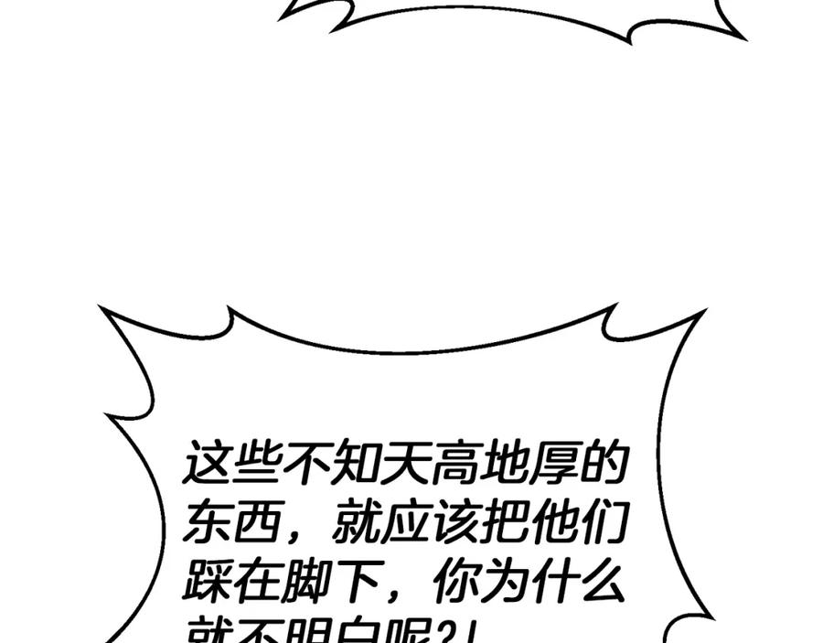 变身成女帝 - 第44话 未来由谁决定 - 第171张图