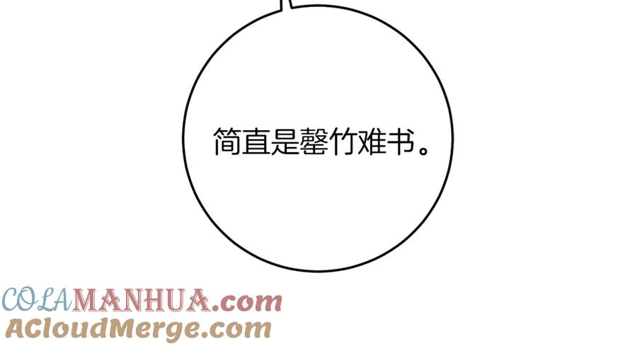 变身成女帝 - 第44话 未来由谁决定 - 第97张图