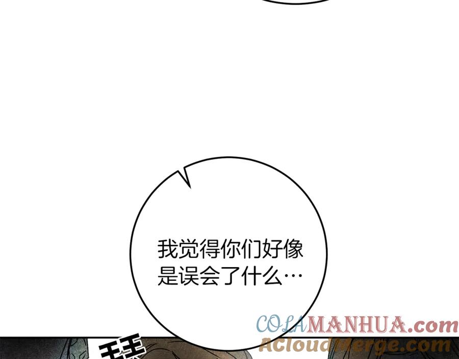 变身成女帝 - 第44话 未来由谁决定 - 第33张图