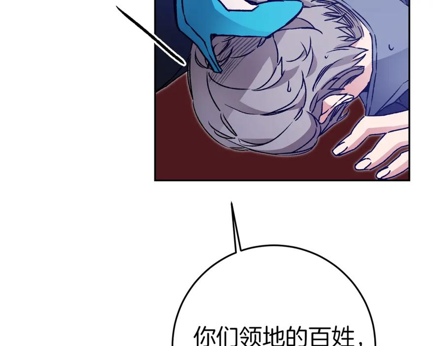 变身成女帝 - 第44话 未来由谁决定 - 第83张图