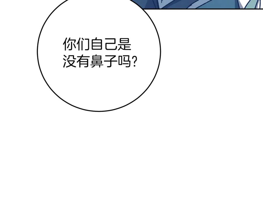 变身成女帝 - 第44话 未来由谁决定 - 第67张图