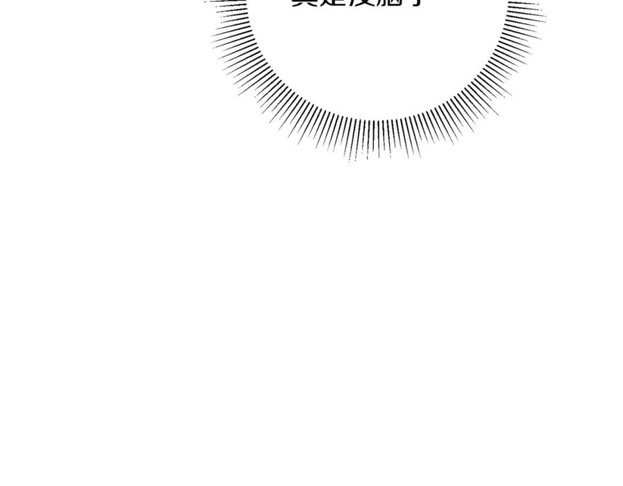 变身成女帝 - 第44话 未来由谁决定 - 第22张图