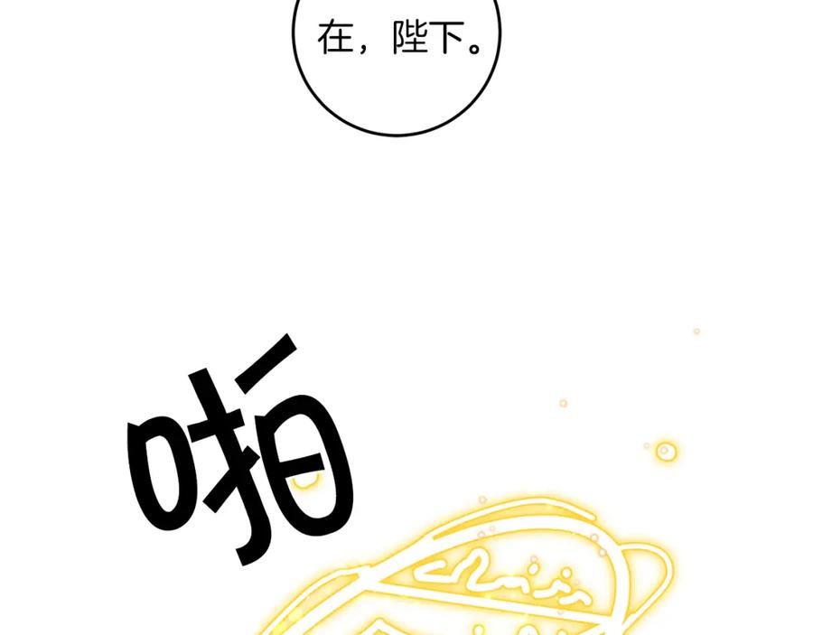 变身成女帝 - 第44话 未来由谁决定 - 第42张图