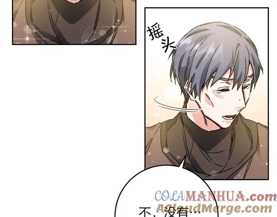 变身成女帝 - 第44话 未来由谁决定 - 第157张图