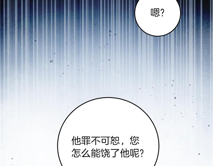 变身成女帝 - 第44话 未来由谁决定 - 第16张图