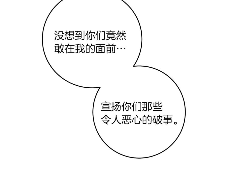 变身成女帝 - 第44话 未来由谁决定 - 第74张图