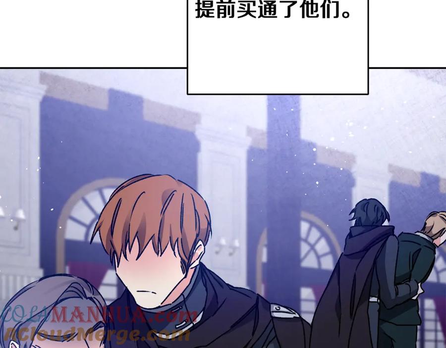 变身成女帝 - 第44话 未来由谁决定 - 第141张图