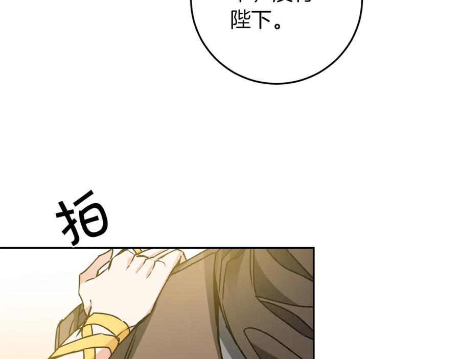 变身成女帝 - 第44话 未来由谁决定 - 第158张图