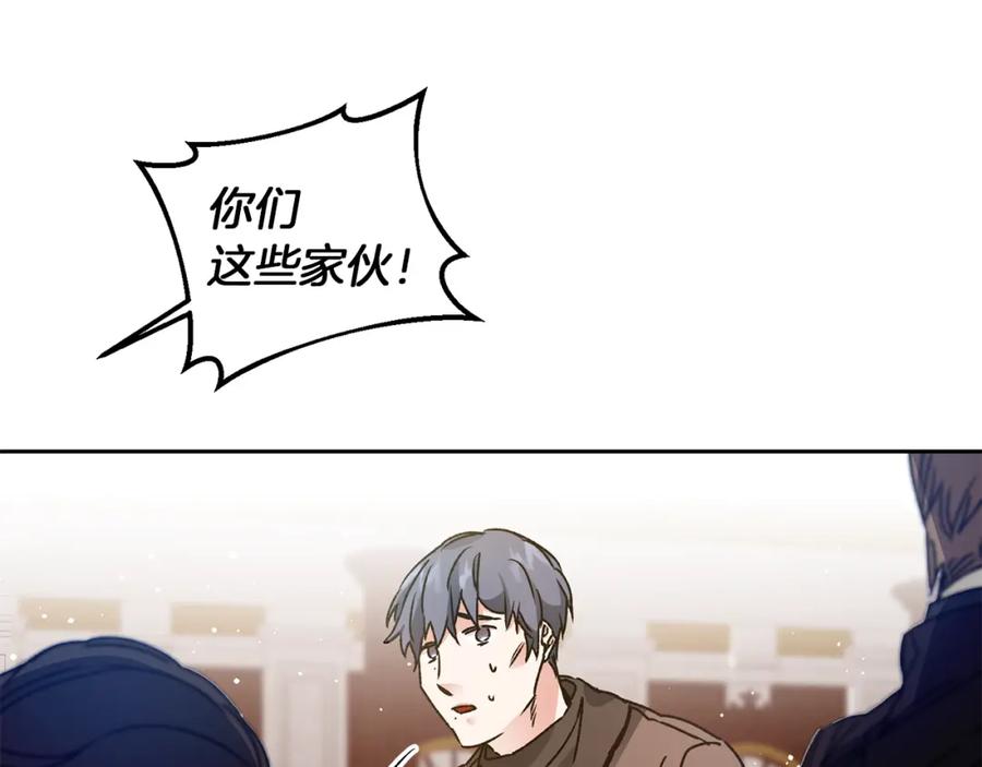 变身成女帝 - 第44话 未来由谁决定 - 第148张图