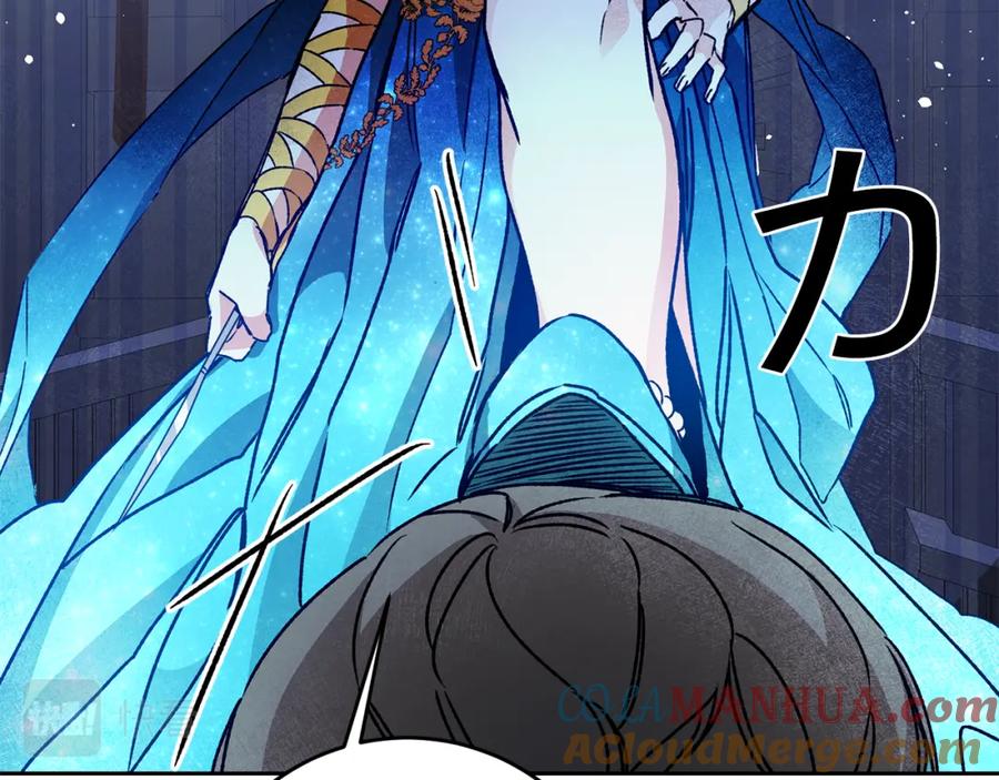 变身成女帝 - 第44话 未来由谁决定 - 第73张图