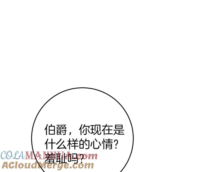 变身成女帝 - 第44话 未来由谁决定 - 第81张图