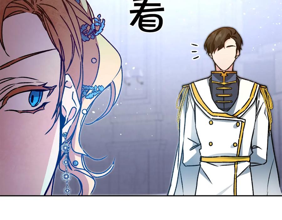 变身成女帝 - 第44话 未来由谁决定 - 第128张图