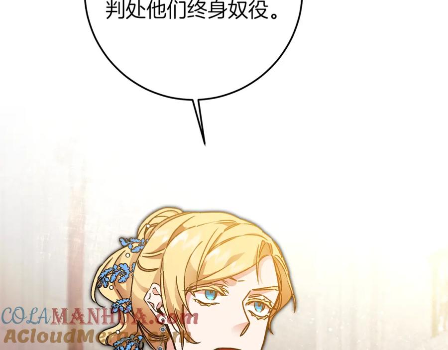 变身成女帝 - 第44话 未来由谁决定 - 第109张图