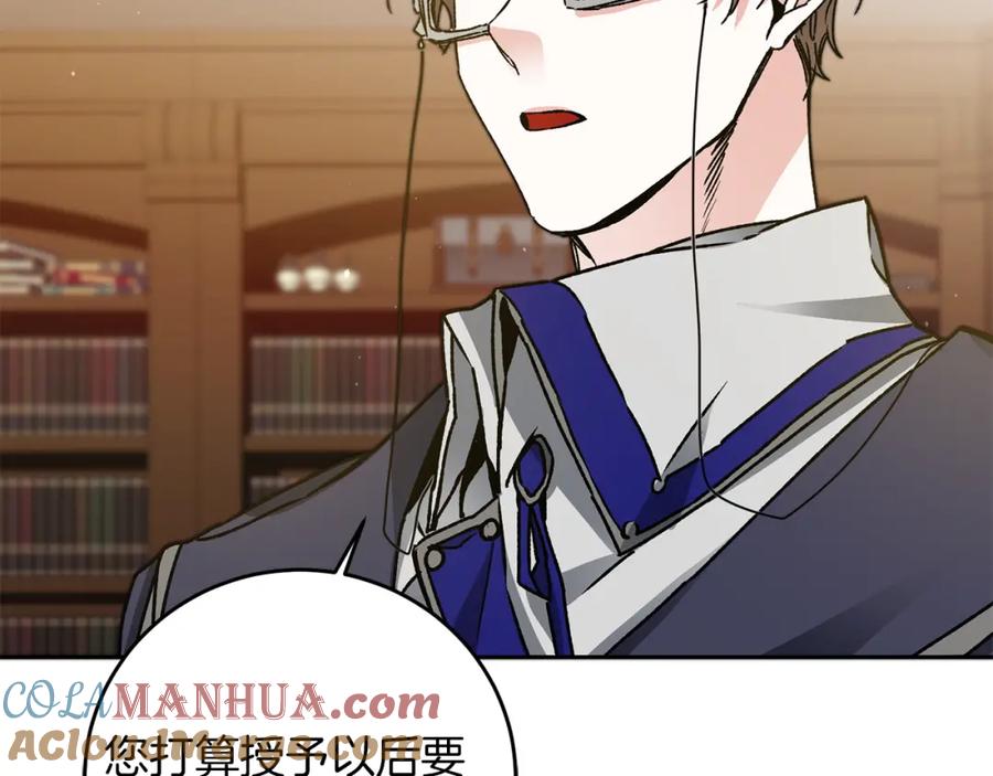 变身成女帝 - 第44话 未来由谁决定 - 第185张图