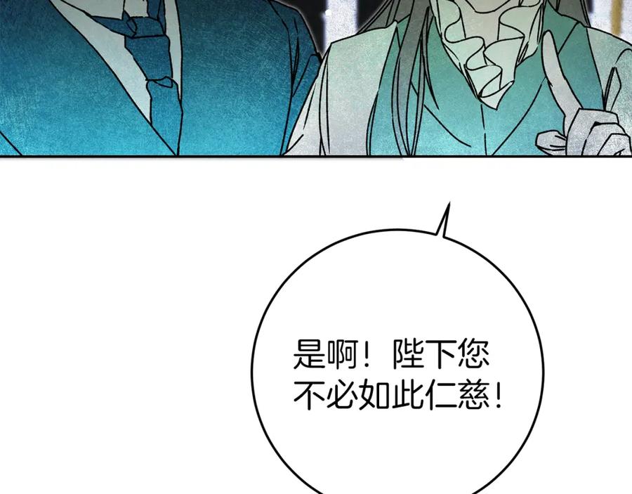 变身成女帝 - 第44话 未来由谁决定 - 第18张图