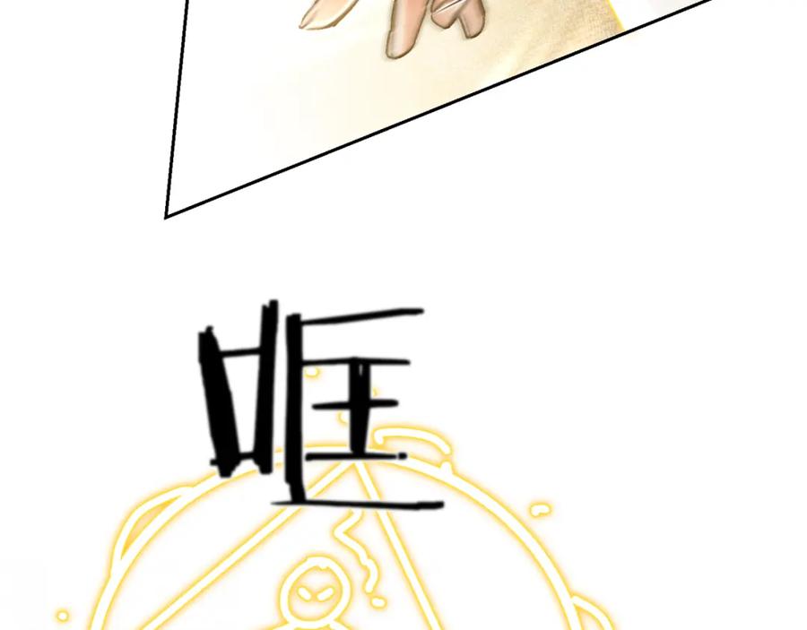 变身成女帝 - 第44话 未来由谁决定 - 第56张图