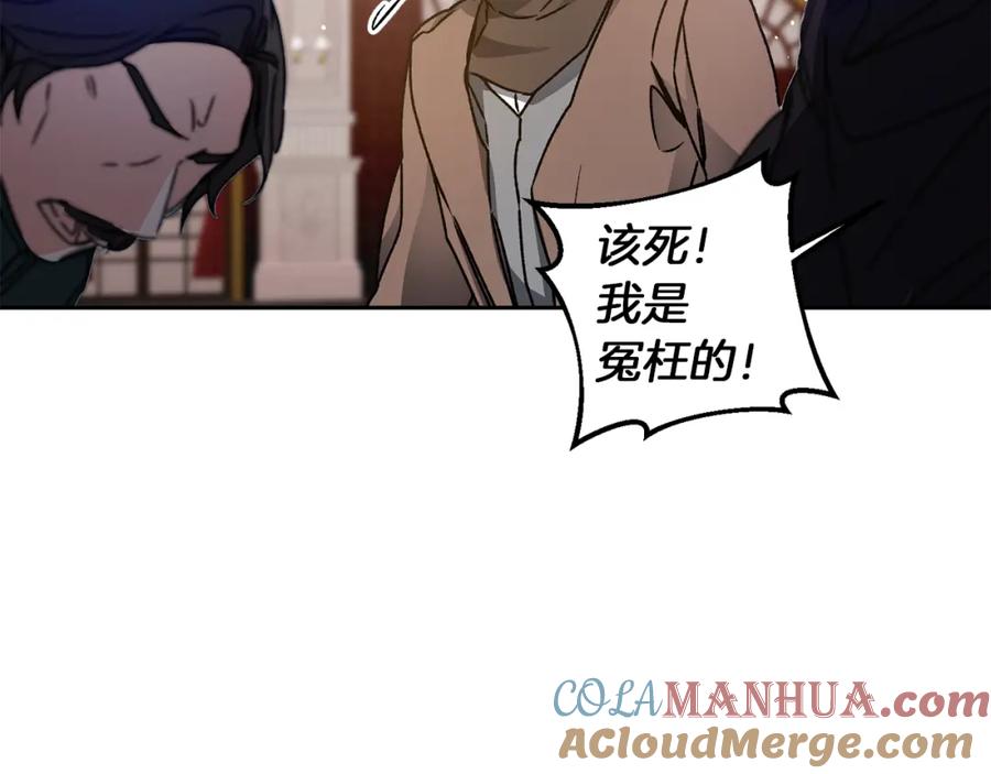 变身成女帝 - 第44话 未来由谁决定 - 第149张图