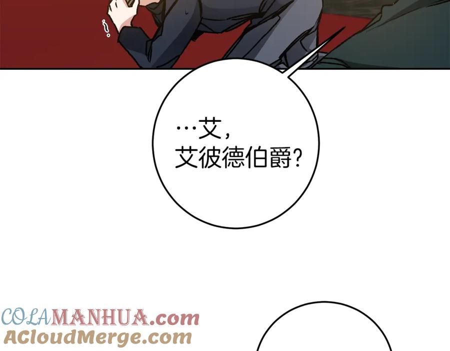 变身成女帝 - 第44话 未来由谁决定 - 第61张图