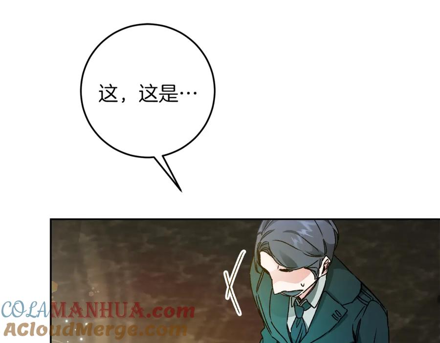 变身成女帝 - 第44话 未来由谁决定 - 第53张图