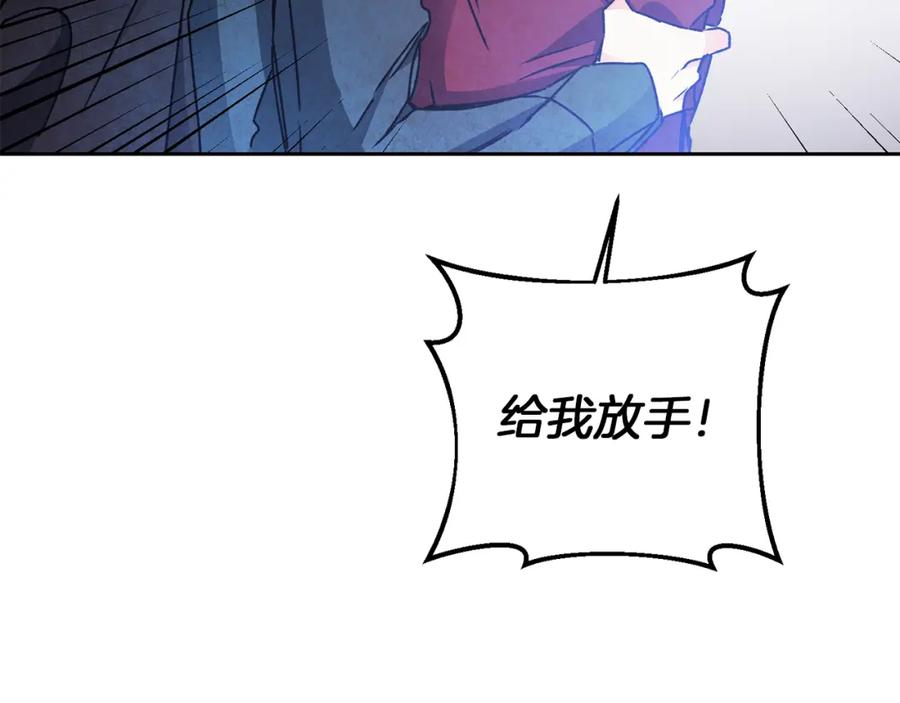 变身成女帝 - 第44话 未来由谁决定 - 第147张图