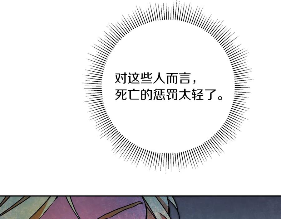 变身成女帝 - 第44话 未来由谁决定 - 第92张图