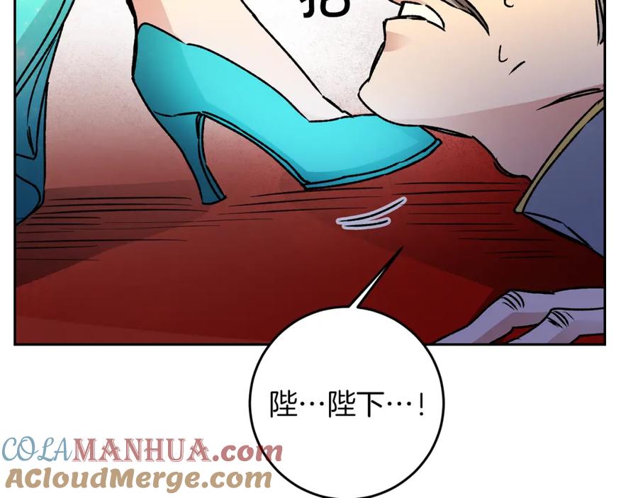 变身成女帝 - 第44话 未来由谁决定 - 第69张图