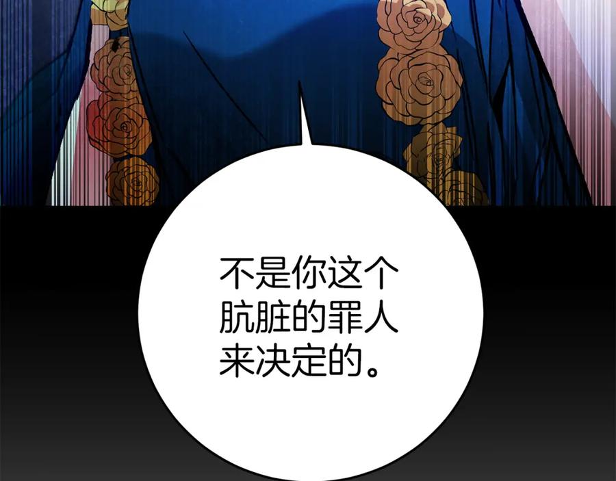 变身成女帝 - 第44话 未来由谁决定 - 第180张图