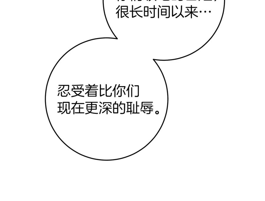 变身成女帝 - 第44话 未来由谁决定 - 第84张图