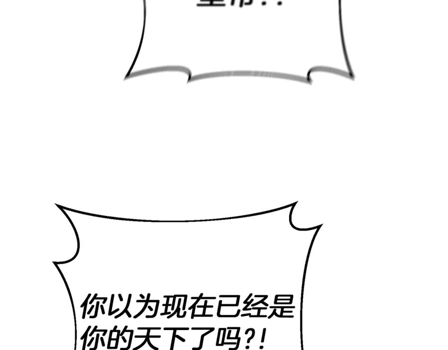 变身成女帝 - 第44话 未来由谁决定 - 第164张图