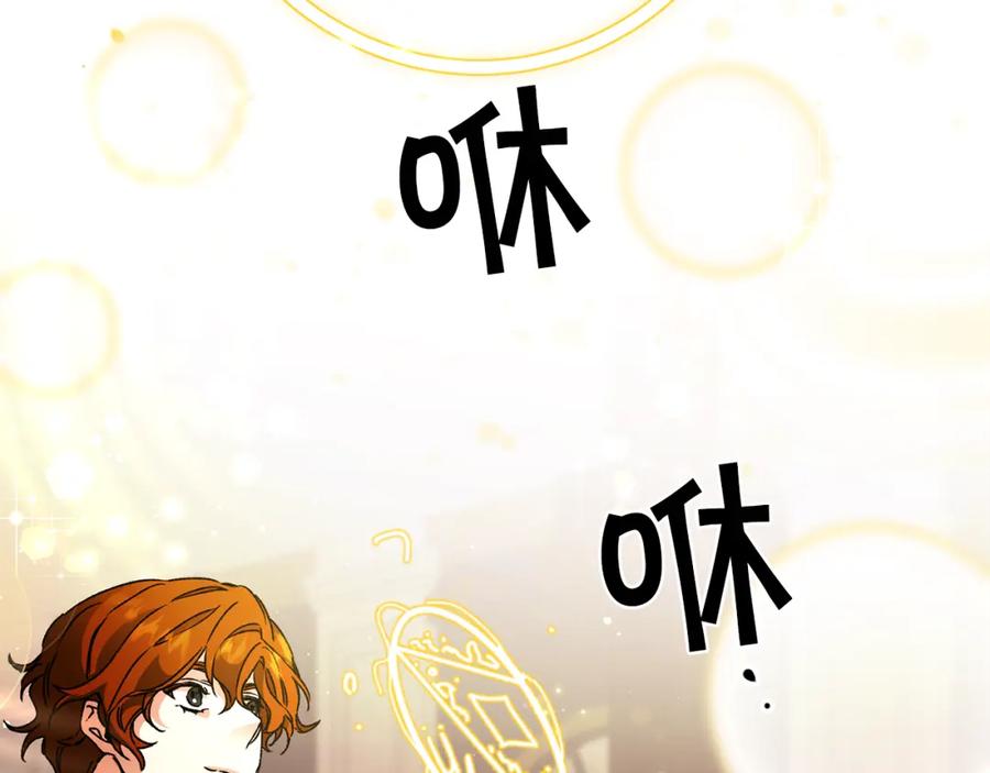 变身成女帝 - 第44话 未来由谁决定 - 第46张图