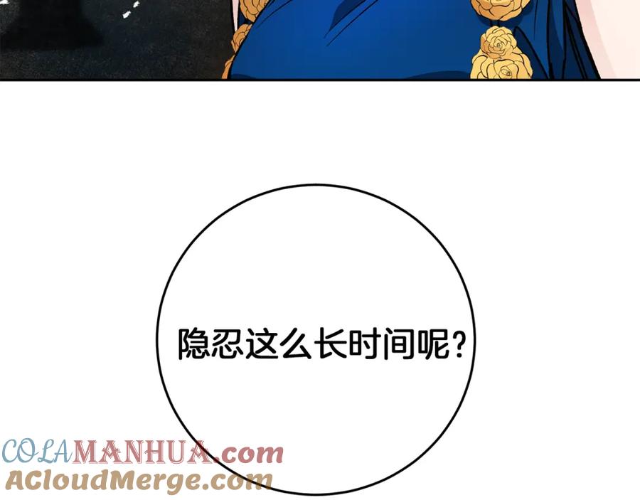 变身成女帝 - 第44话 未来由谁决定 - 第37张图