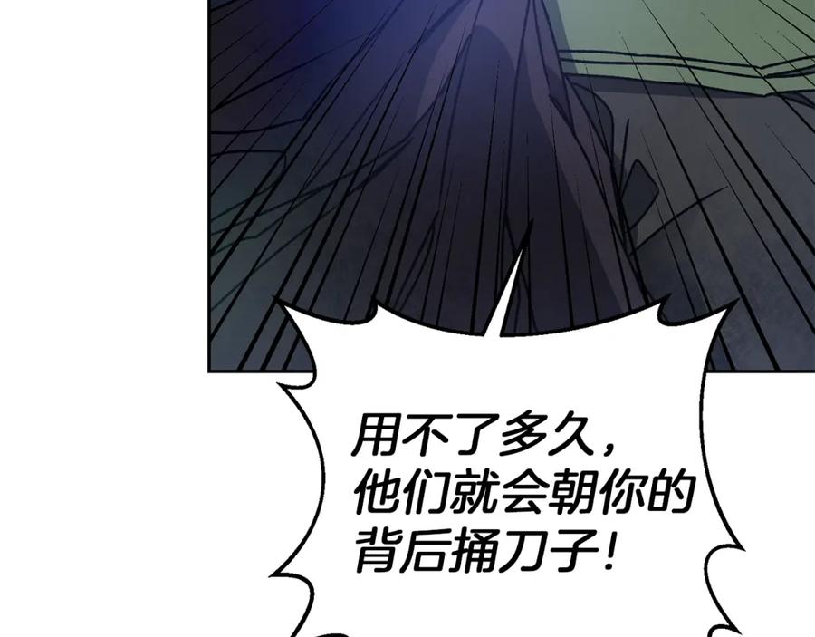 变身成女帝 - 第44话 未来由谁决定 - 第170张图