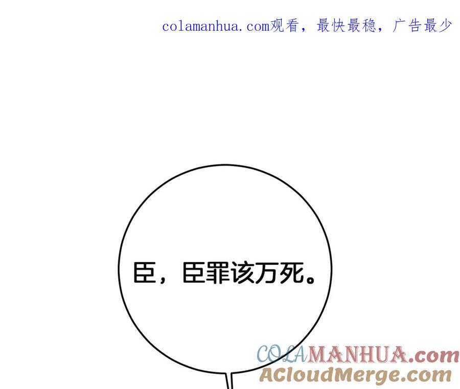 变身成女帝 - 第44话 未来由谁决定 - 第1张图