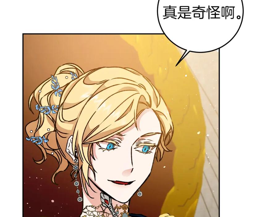 变身成女帝 - 第44话 未来由谁决定 - 第62张图