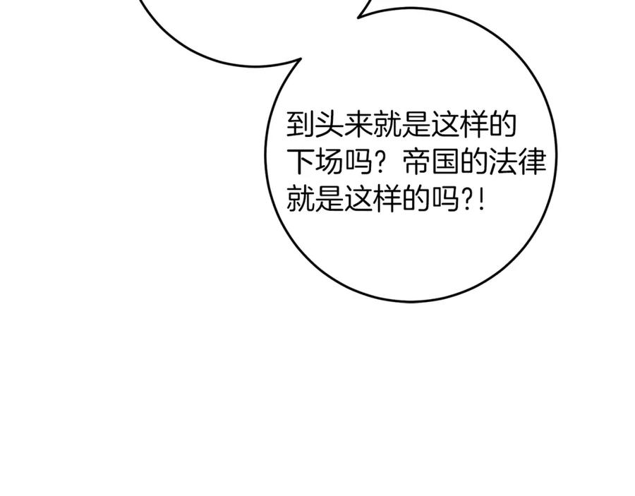 变身成女帝 - 第44话 未来由谁决定 - 第116张图