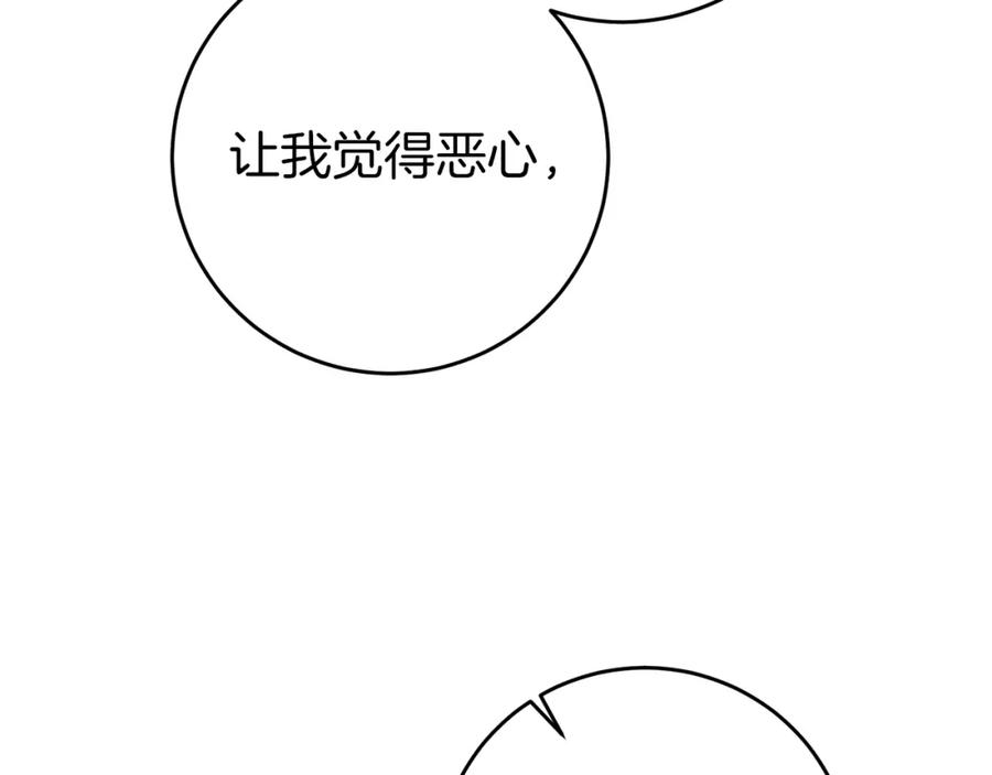 变身成女帝 - 第44话 未来由谁决定 - 第64张图