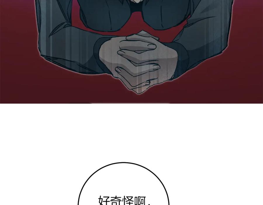 变身成女帝 - 第44话 未来由谁决定 - 第3张图