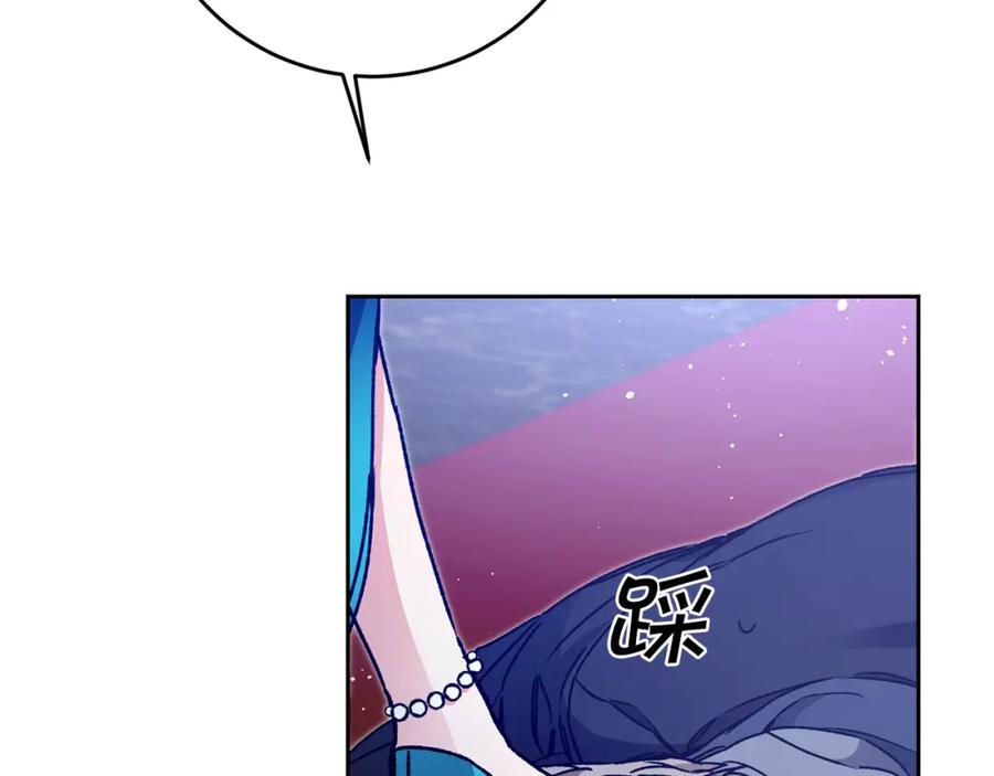 变身成女帝 - 第44话 未来由谁决定 - 第82张图