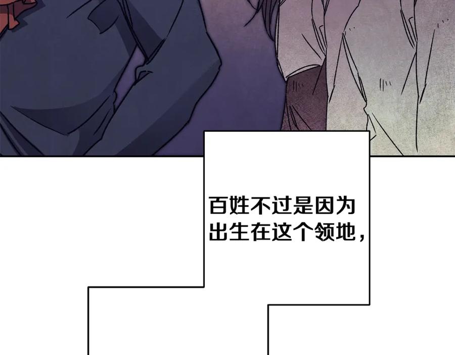 变身成女帝 - 第44话 未来由谁决定 - 第87张图