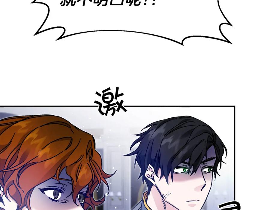 变身成女帝 - 第44话 未来由谁决定 - 第172张图