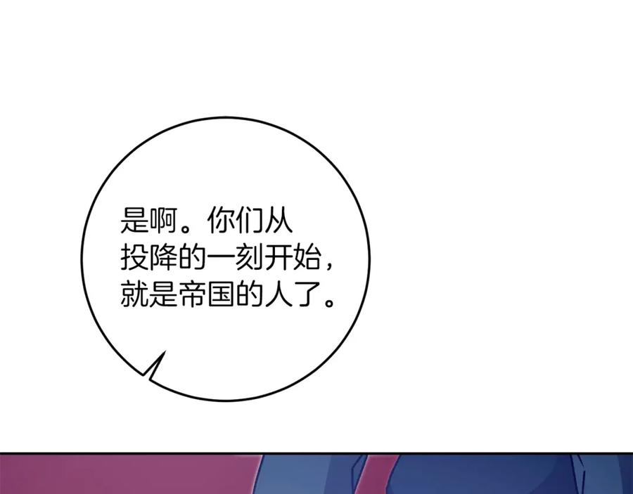 变身成女帝 - 第44话 未来由谁决定 - 第119张图