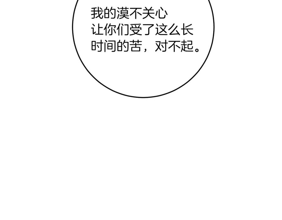 变身成女帝 - 第44话 未来由谁决定 - 第155张图