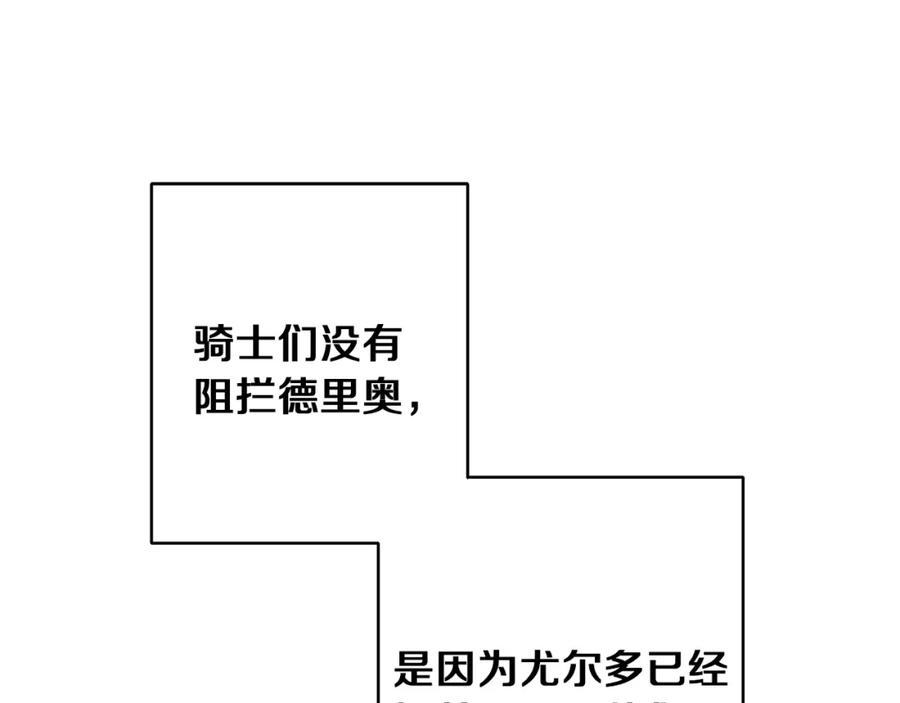 变身成女帝 - 第44话 未来由谁决定 - 第140张图