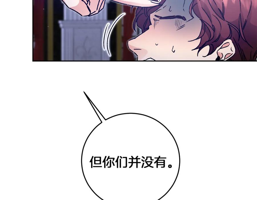 变身成女帝 - 第44话 未来由谁决定 - 第123张图