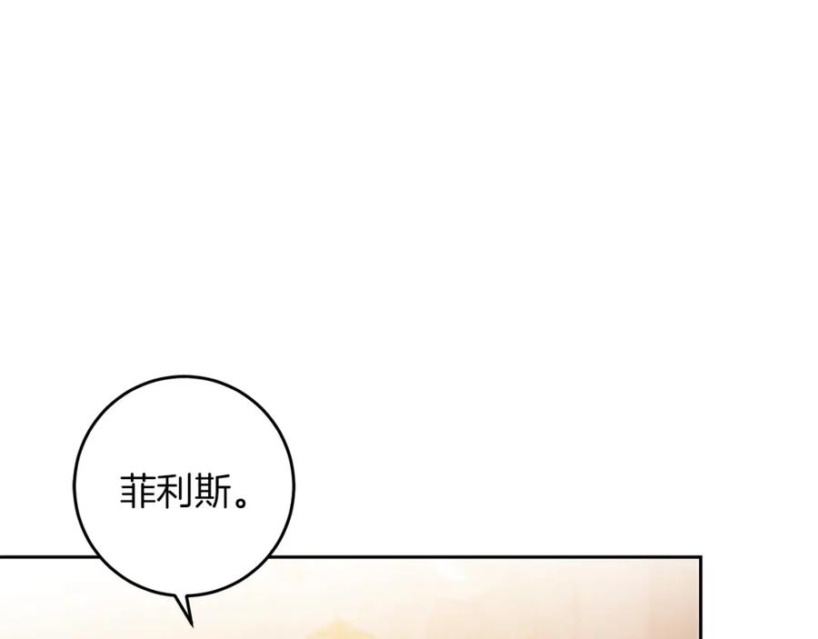 变身成女帝 - 第44话 未来由谁决定 - 第40张图