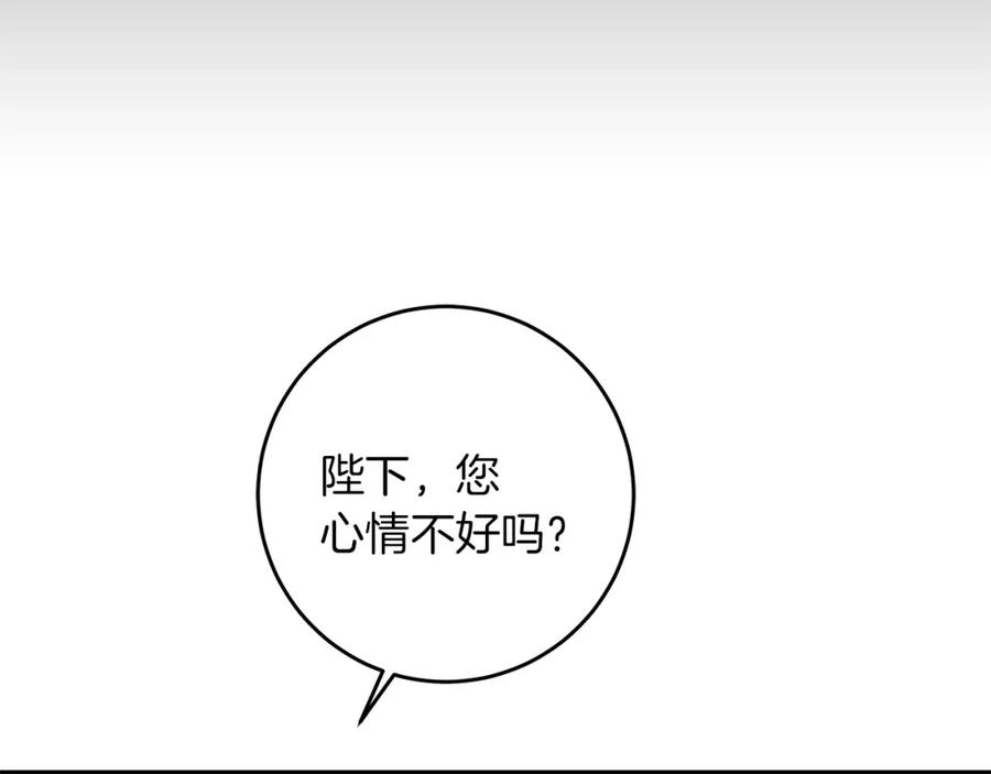 变身成女帝 - 第45话 放弃爵位 - 第14张图