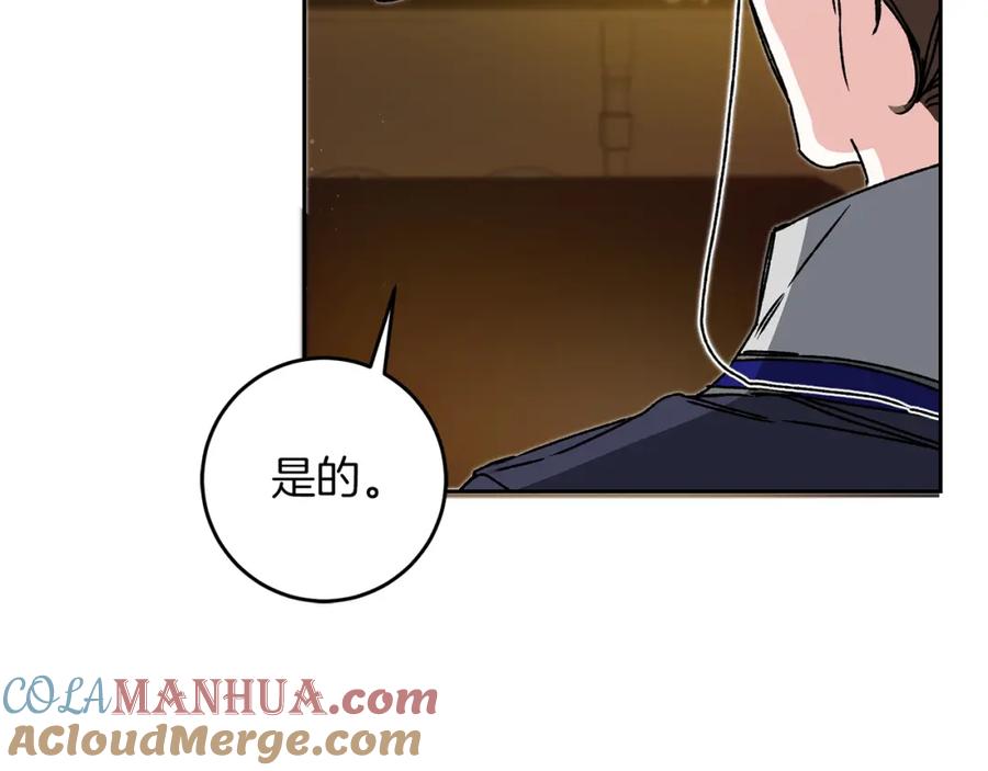 变身成女帝 - 第45话 放弃爵位 - 第104张图