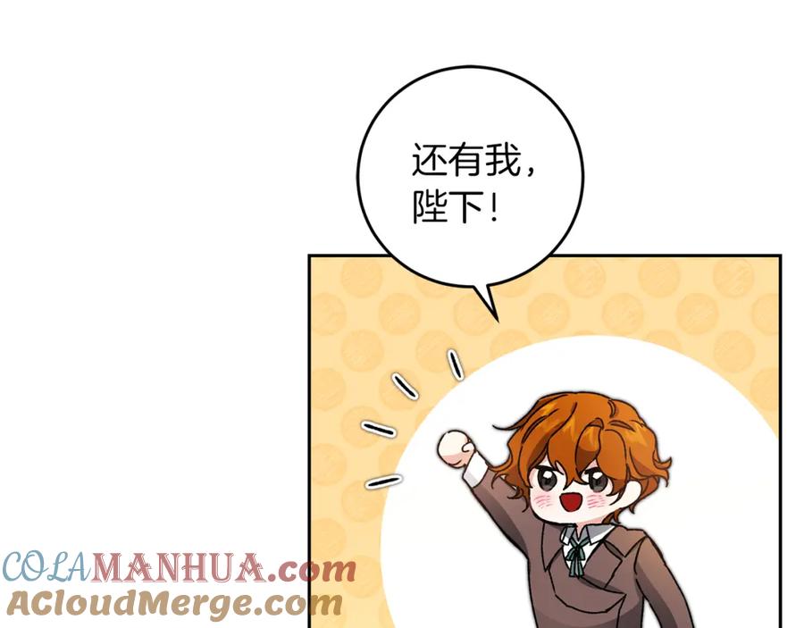 变身成女帝 - 第45话 放弃爵位 - 第44张图