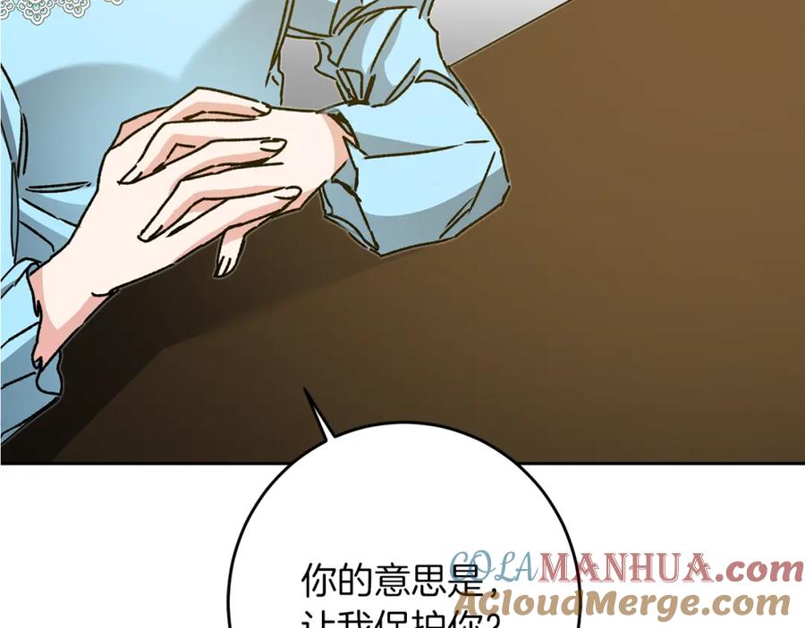 变身成女帝 - 第45话 放弃爵位 - 第176张图