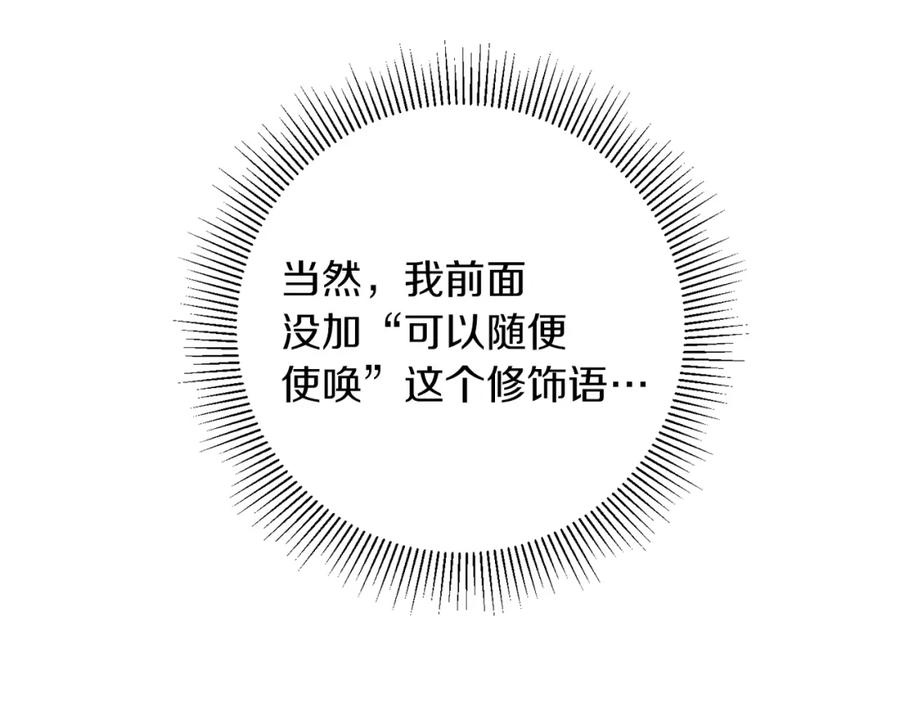 变身成女帝 - 第45话 放弃爵位 - 第42张图